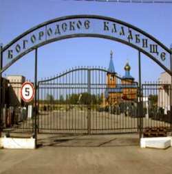 Богородское новое кладбище
